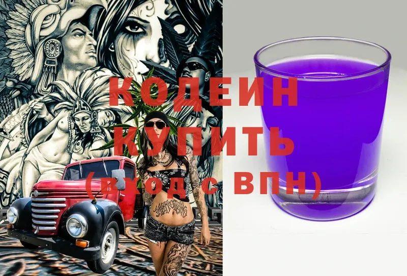 Кодеиновый сироп Lean Purple Drank  купить наркотики сайты  Углегорск 