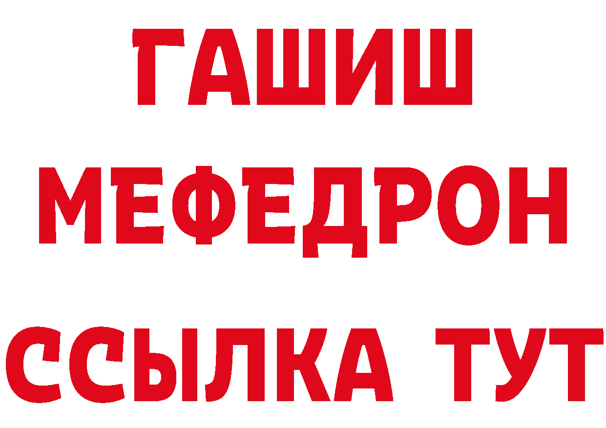 БУТИРАТ GHB tor сайты даркнета мега Углегорск