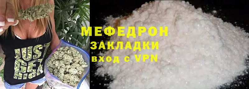 наркошоп  Углегорск  МЯУ-МЯУ VHQ 