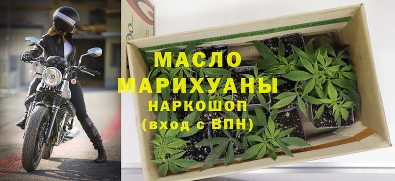 ТГК гашишное масло  Углегорск 